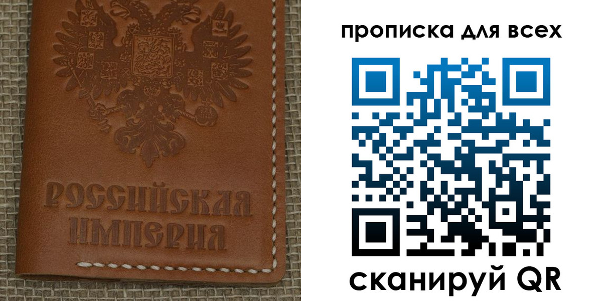 купить прописку в Ковдоре