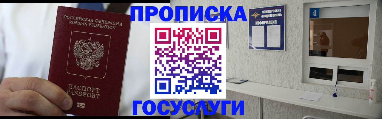 временная регистрация надежно в Ковдоре