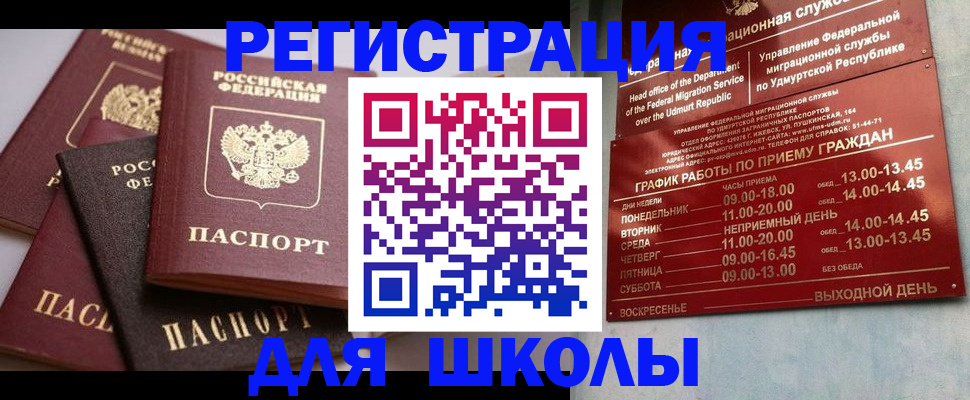 временная прописка в Ковдоре