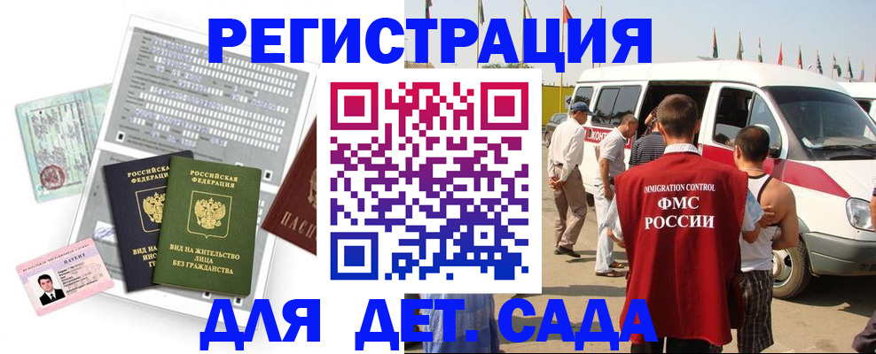 временная регистрация для школы в Ковдоре