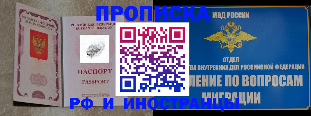 временная прописка в Ковдоре