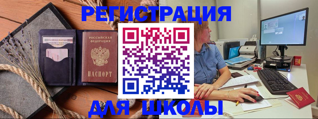 временная регистрация для всех в Ковдоре