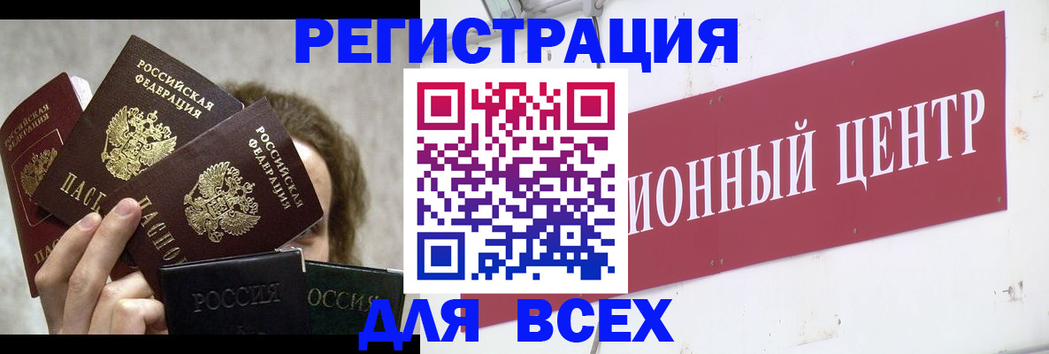 прописка для кредита в Ковдоре