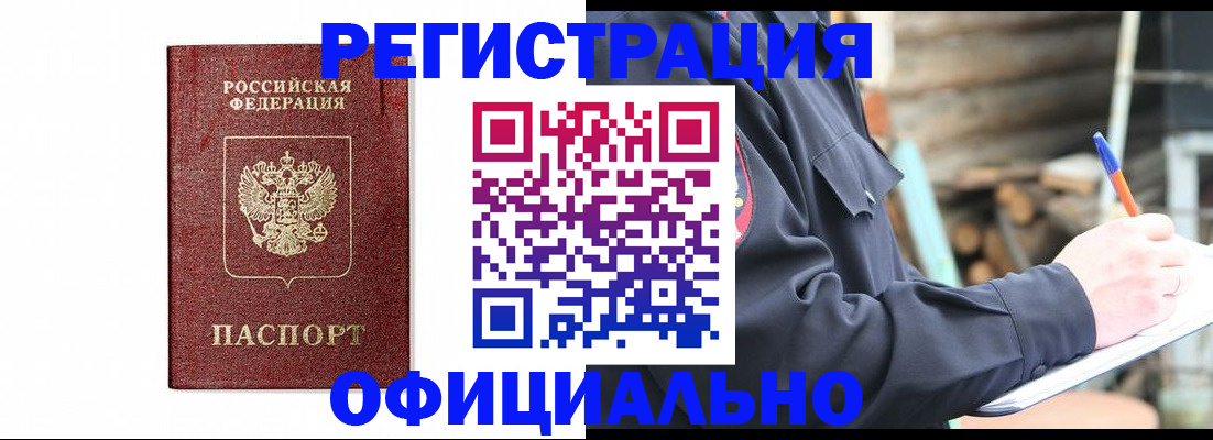 прописка для кредита в Ковдоре