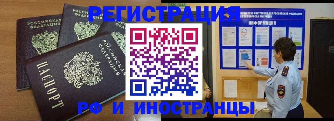 временная регистрация поиск в Ковдоре