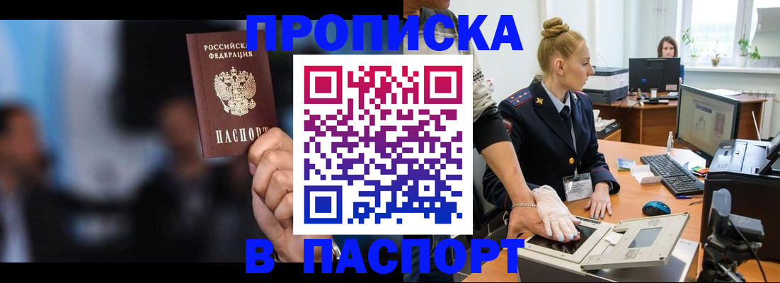 временная регистрация законно в Ковдоре