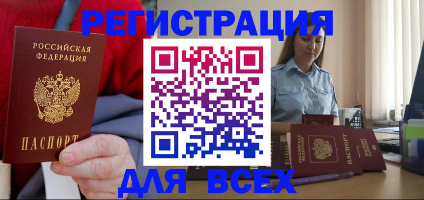 временная регистрация законно в Ковдоре