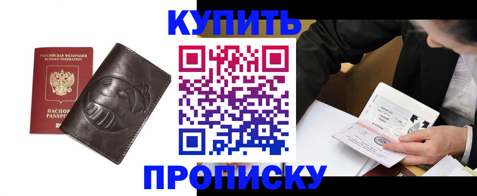 прописка для работы в Ковдоре