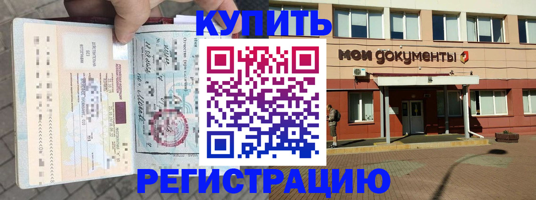 временная регистрация 2025 в Ковдоре