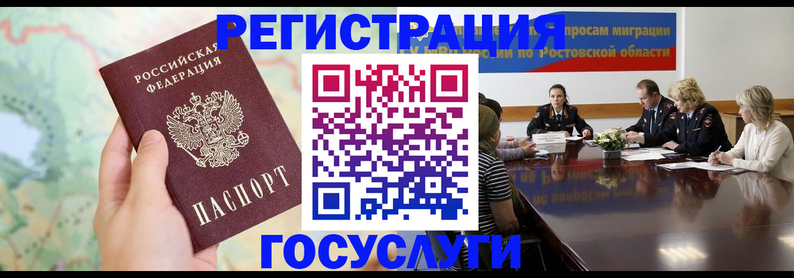 миграционный учет в Ковдоре