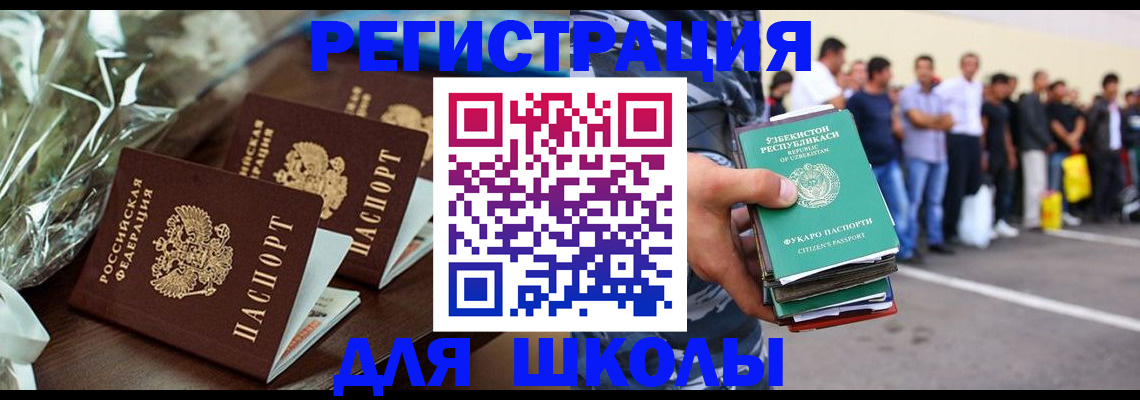 купить прописку в Ковдоре